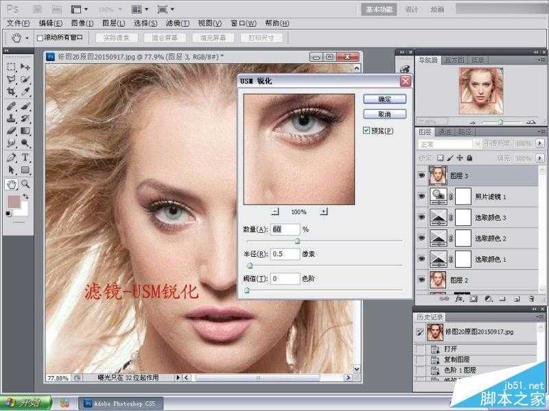 ‘Photoshop人像照片肖像后期磨皮精修处理技巧详细解析教程‘