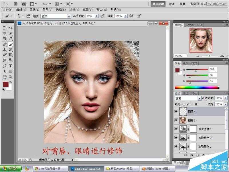 ‘Photoshop人像照片肖像后期磨皮精修处理技巧详细解析教程‘