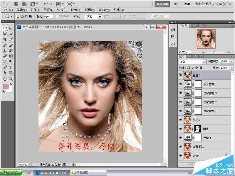 ‘Photoshop人像照片肖像后期磨皮精修处理技巧详细解析教程‘