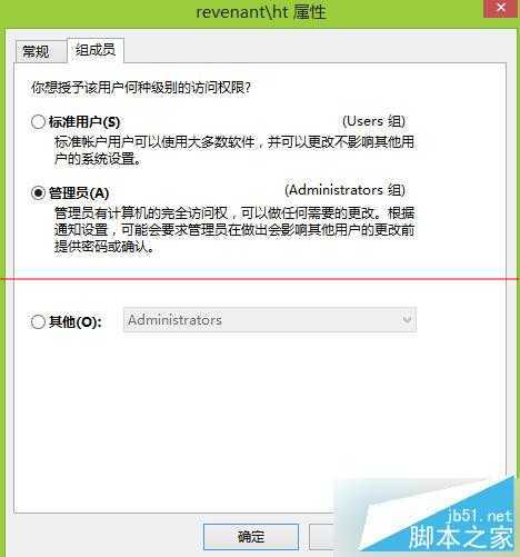 Win8系统Word文件默认为只读文件的解决方法