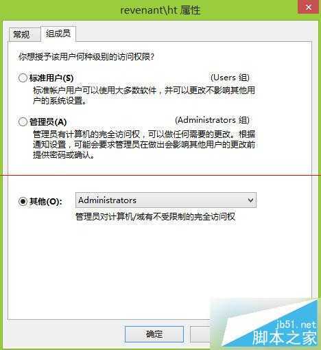 Win8系统Word文件默认为只读文件的解决方法