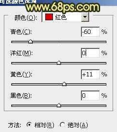 ‘Photoshop将外景人物图片调成柔和的初夏阳光色‘