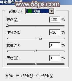 ‘Photoshop外景图片将打造小清新的韩系秋季色效果‘
