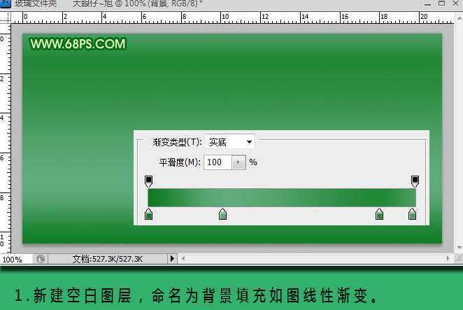 ‘Photoshop打造透明效果的玻璃文件夹图标‘