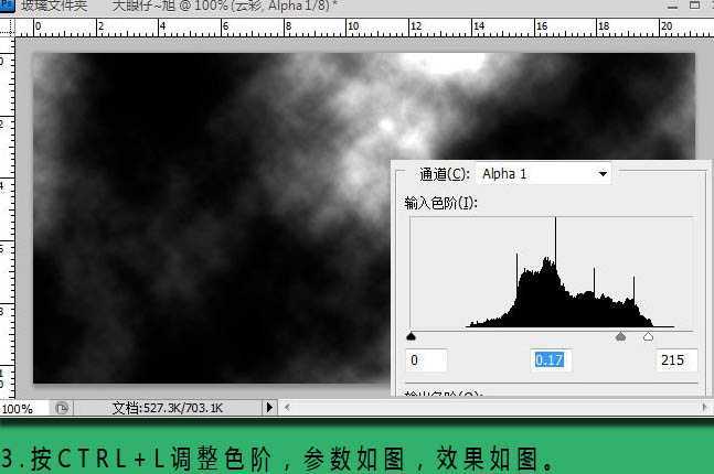 ‘Photoshop打造透明效果的玻璃文件夹图标‘