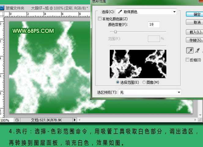 ‘Photoshop打造透明效果的玻璃文件夹图标‘