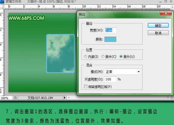 ‘Photoshop打造透明效果的玻璃文件夹图标‘