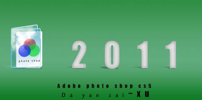 ‘Photoshop打造透明效果的玻璃文件夹图标‘