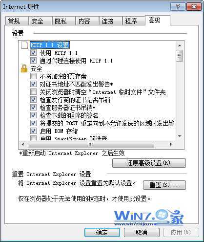 点击“重置”按钮
