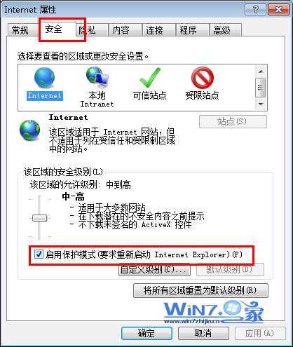 取消勾选“启用保护模式”