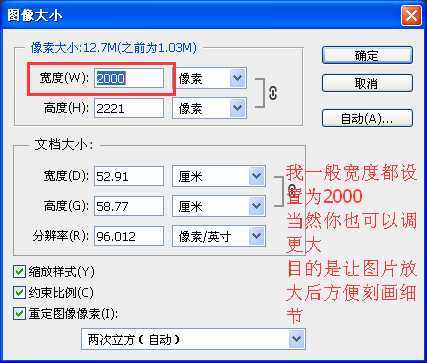 ‘超详细的PS+SAI照片转手绘图文教程‘