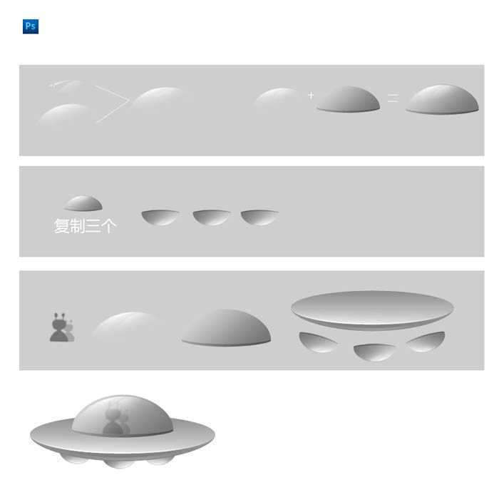 ‘Photoshop合成漂亮的卡通星球大战漫画图片教程‘