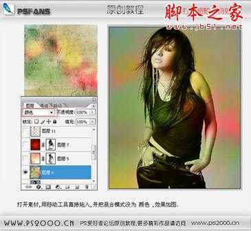 ‘Photoshop将灰色人物艺术照打造出超炫个性的背景效果‘