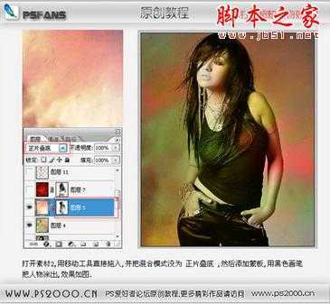 ‘Photoshop将灰色人物艺术照打造出超炫个性的背景效果‘