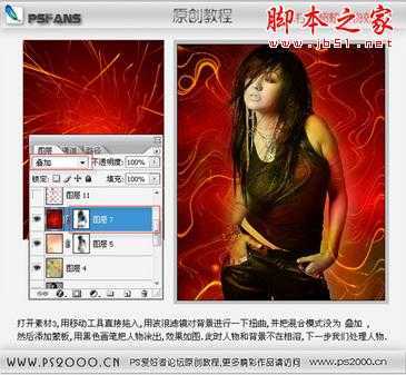 ‘Photoshop将灰色人物艺术照打造出超炫个性的背景效果‘