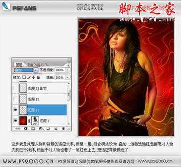 ‘Photoshop将灰色人物艺术照打造出超炫个性的背景效果‘