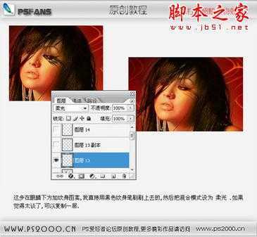 ‘Photoshop将灰色人物艺术照打造出超炫个性的背景效果‘