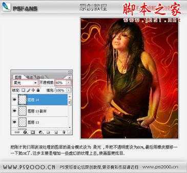 ‘Photoshop将灰色人物艺术照打造出超炫个性的背景效果‘