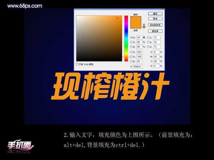 ‘Photoshop打造非常剔透的橙色水晶字‘