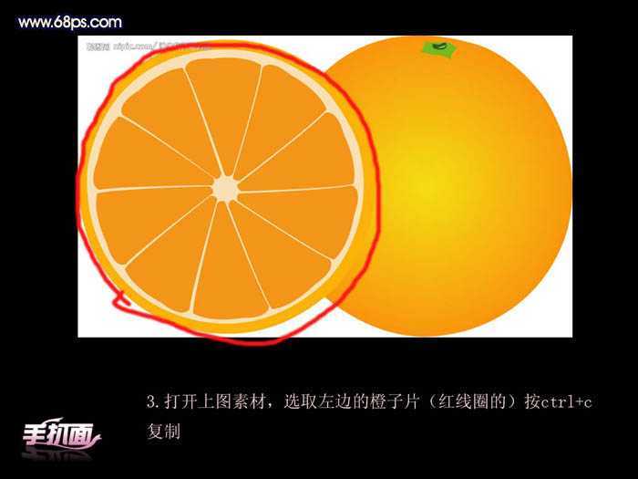 ‘Photoshop打造非常剔透的橙色水晶字‘