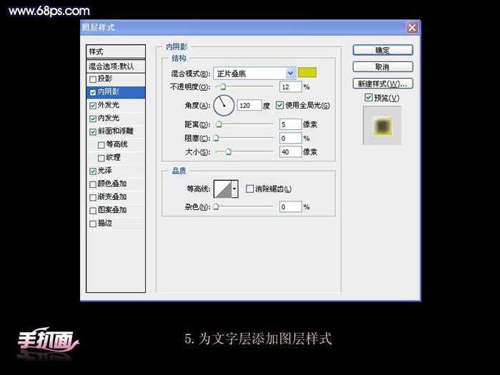 ‘Photoshop打造非常剔透的橙色水晶字‘