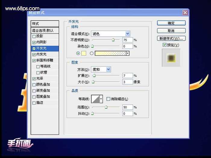 ‘Photoshop打造非常剔透的橙色水晶字‘