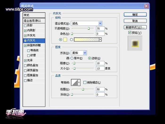 ‘Photoshop打造非常剔透的橙色水晶字‘