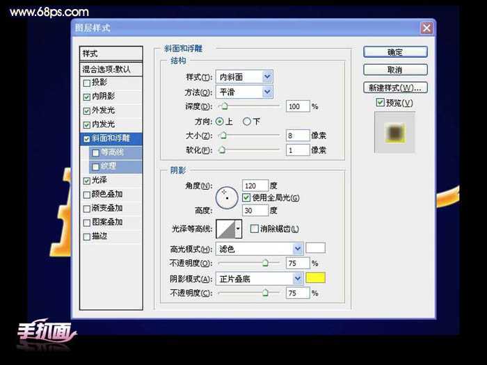 ‘Photoshop打造非常剔透的橙色水晶字‘
