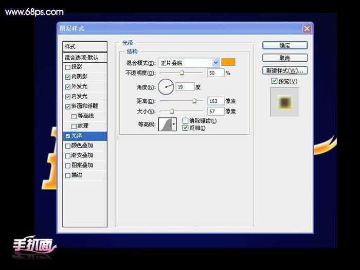 ‘Photoshop打造非常剔透的橙色水晶字‘