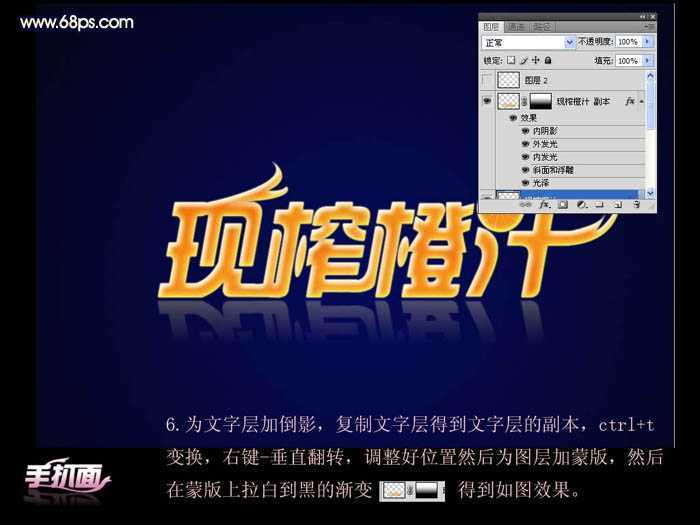 ‘Photoshop打造非常剔透的橙色水晶字‘