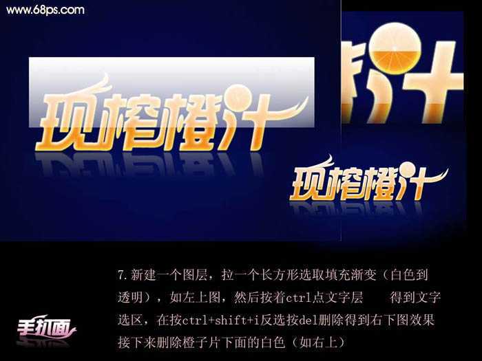 ‘Photoshop打造非常剔透的橙色水晶字‘