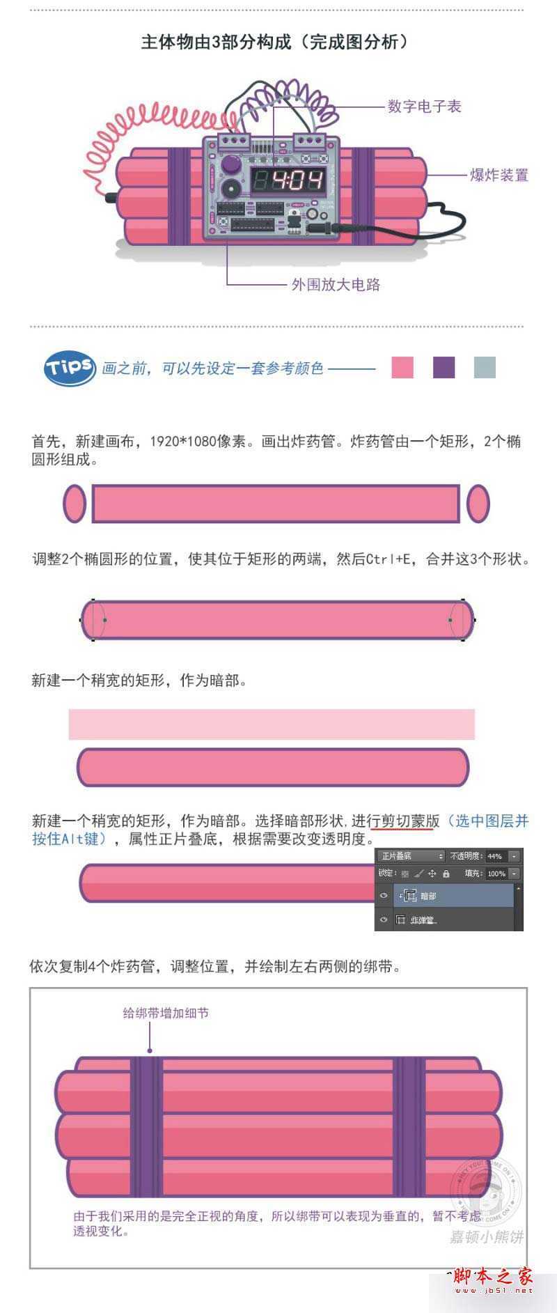 ‘PS绘制一个漂亮创意的扁平插画风格404页面‘