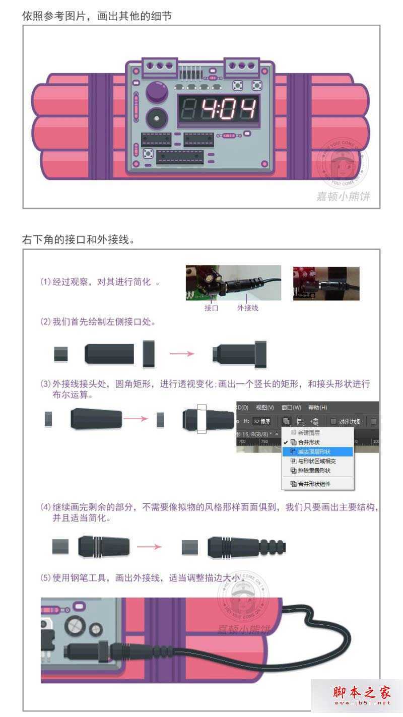 ‘PS绘制一个漂亮创意的扁平插画风格404页面‘