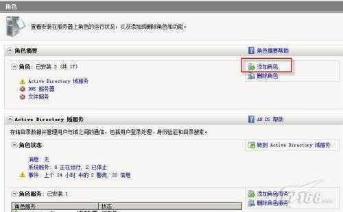 Windows Server2008之WDS完全攻略