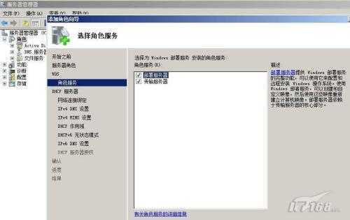 Windows Server2008之WDS完全攻略