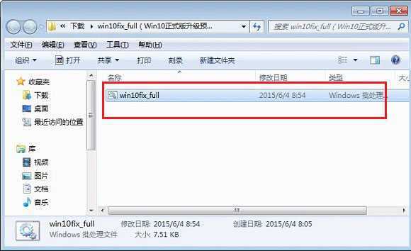 没收到Win10推送怎么办 Win7/8没收到win10升级提示解决办法