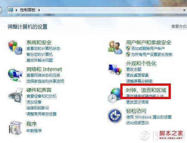 怎么让win7任务栏显示今天星期几？