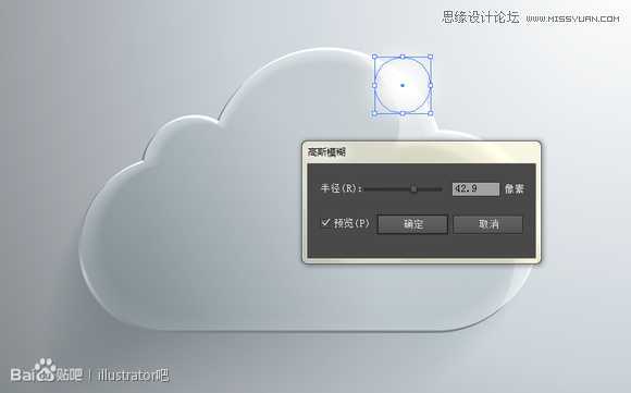 Illustrator绘制立体效果的白云云彩,破洛洛