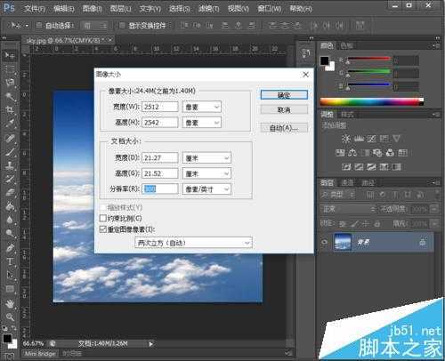 ‘Photoshop怎么把图片调整为适合打印印刷?‘