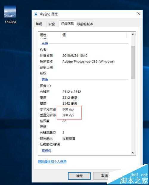 ‘Photoshop怎么把图片调整为适合打印印刷?‘