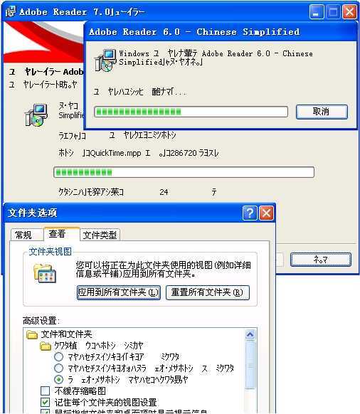 系统出现乱码怎么办 三联教程
