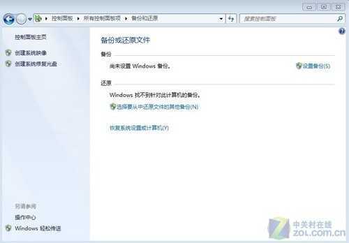 轻松备份你的Win7 系统还原重装不求人