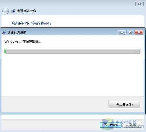 轻松备份你的Win7 系统还原重装不求人