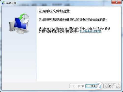 轻松备份你的Win7 系统还原重装不求人