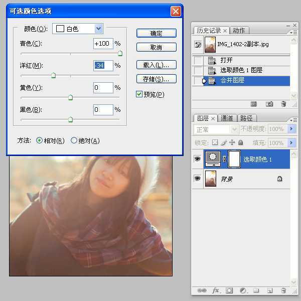 ‘photoshop为摄影人像后期润饰技巧之磨皮、修型、调色综合教程‘