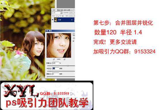 ‘Photoshop调色教程