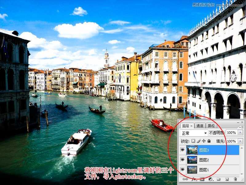 ‘Photoshop利用lightroom调出威尼斯风景照片清新通透色彩‘