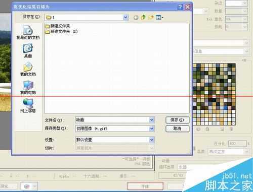 ‘PS制做的gif动画导出后动图不动了怎么办？‘