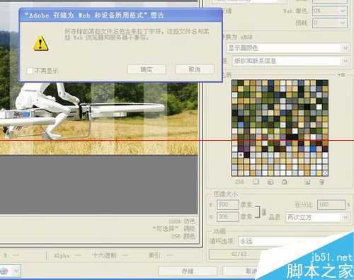 ‘PS制做的gif动画导出后动图不动了怎么办？‘