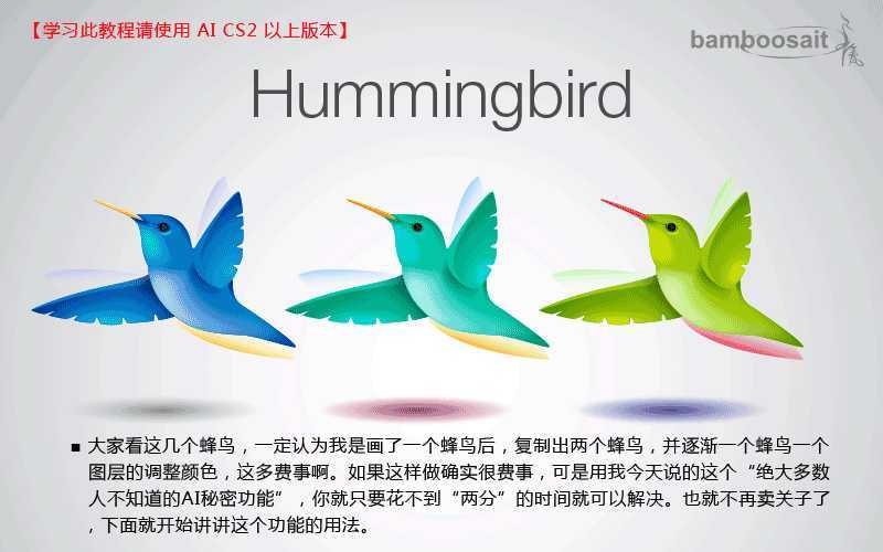 AI灵活调节色彩技巧教程 脚本之家 AI技巧教程